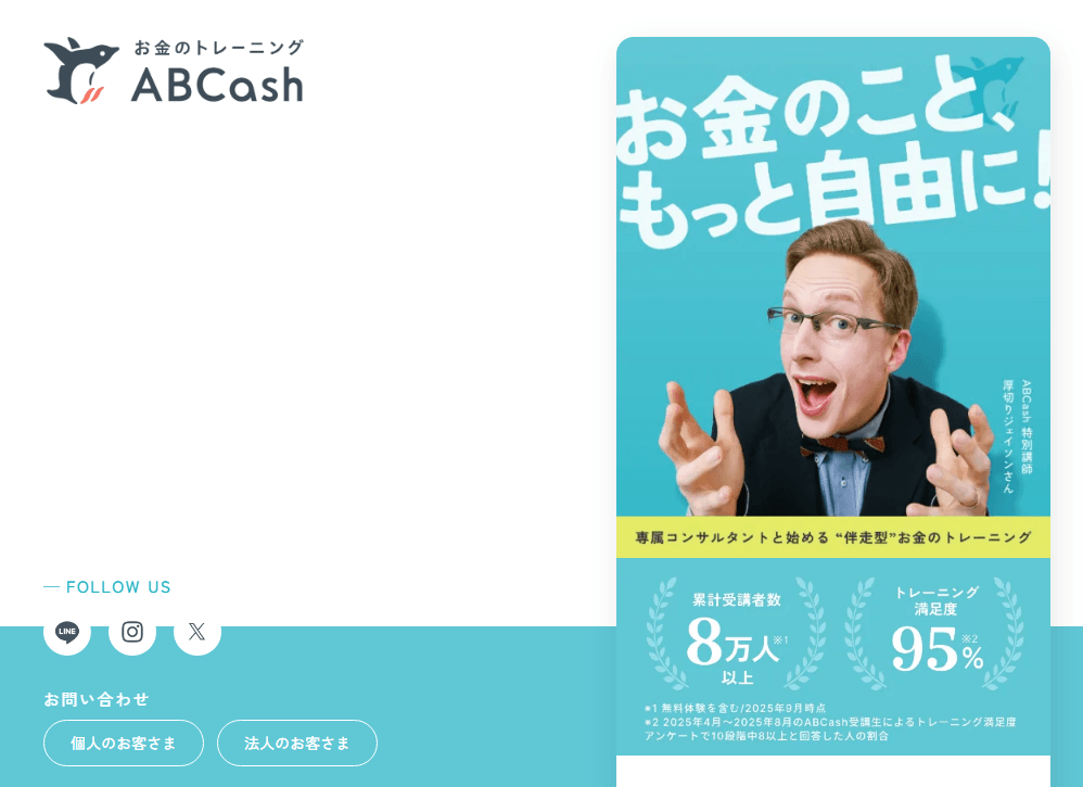 abcashのイメージ