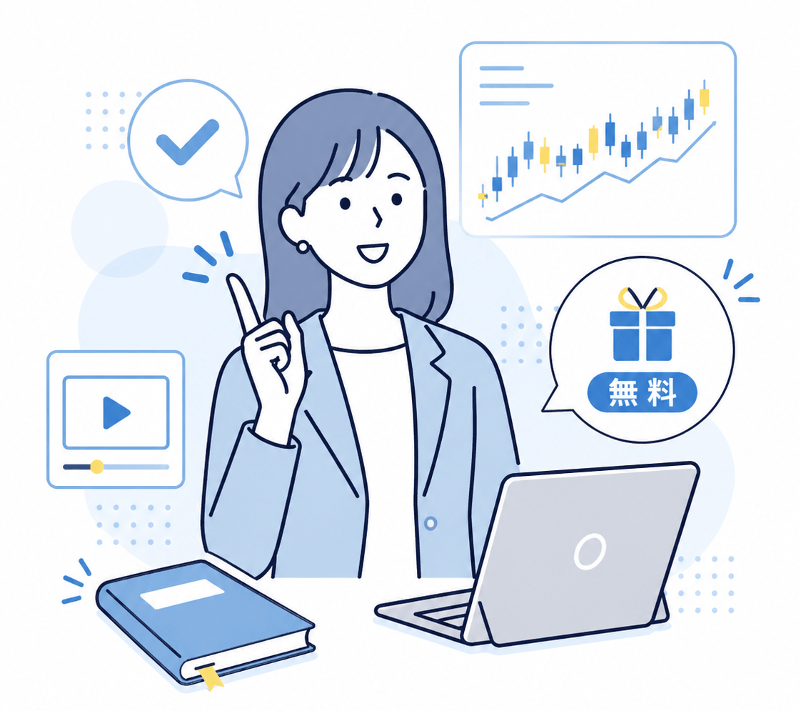 投資スクールの無料講座で学ぶイメージ